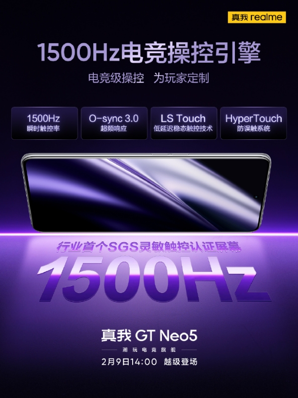 GT Neo5发布会直播：240W快充还有骁龙8+ 价格即将揭晓