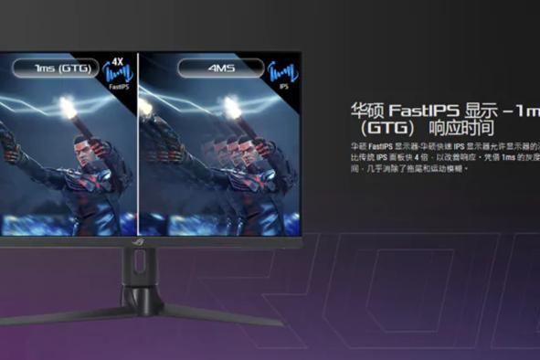 华硕推出ROG STRIX XG27AQMR显示器：2K分辨率搭配300Hz刷新率