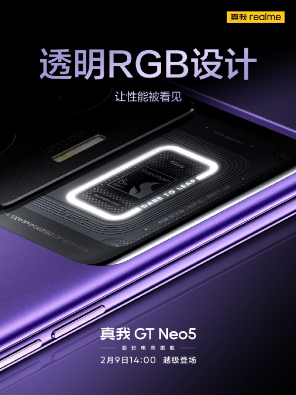 GT Neo5外观公布：透明RGB灯带设计 紫色为主打色