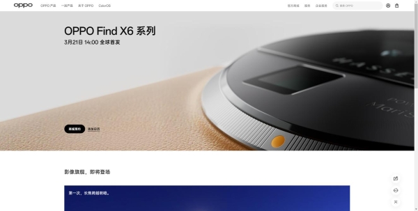 Find X6官宣 本月21日发布：开启移动影像全新时代