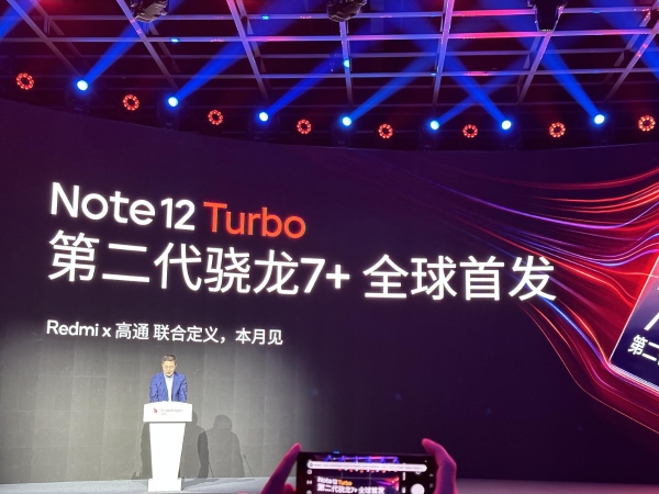 第二代骁龙7+发布 Redmi Note12 Turbo全球首发