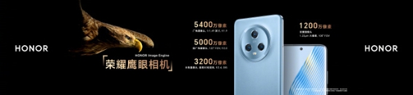 荣耀Magic5系列国行正式发布：3999元起售 顶配7499元
