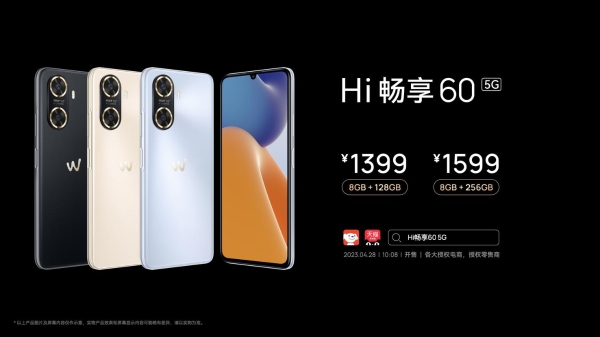 Hi畅享60 5G发布：支持鸿蒙生态 1399元起售
