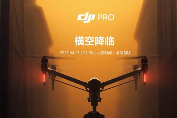 大疆官宣4月13日发布悟3无人机 搭载禅思X9影像系统