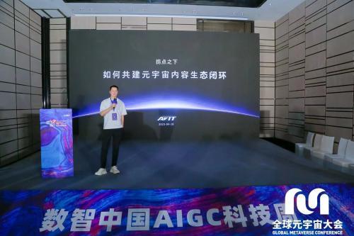 佳创视讯出席全球元宇宙大会 以轻量化内容共建元宇宙内容生态