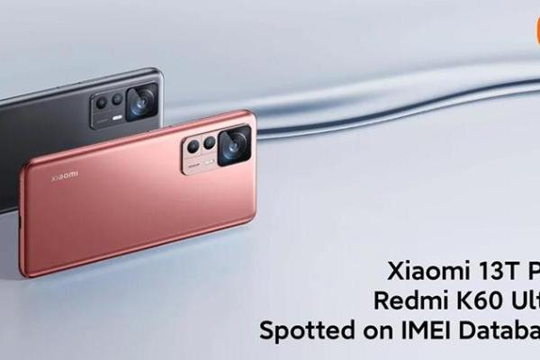 Redmi K60 Ultra有望7月推出 海外市场或名为小米13T Pro