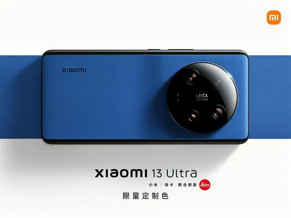 小米13 Ultra限量定制色官宣：三款潮流新色 5月6日限量发售