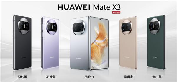 Mate60渲染图来了 外观延续Mate X3