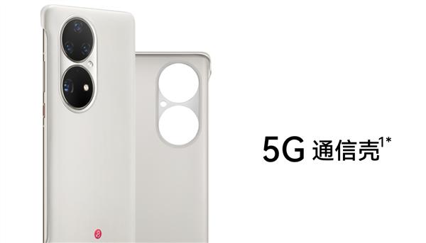 P50 Pro 5G通信壳大跳水：799降价到仅需51元