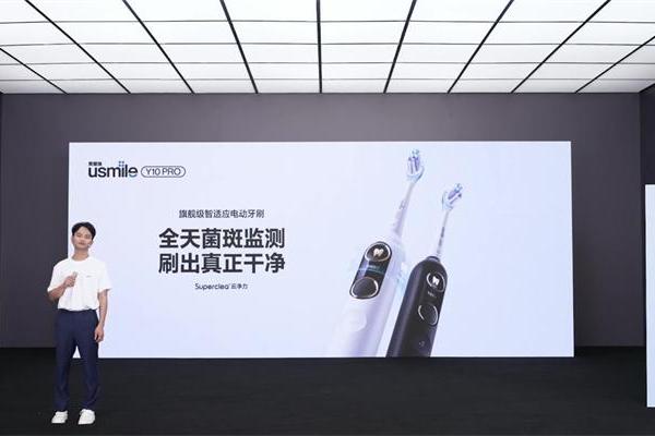 usmile笑容加可视化电动牙刷Y10新品发布，让刷牙更简单！