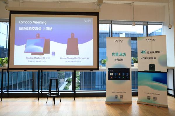 Kandao Meeting Ultra视频会议一体机，打造面对面会议体验