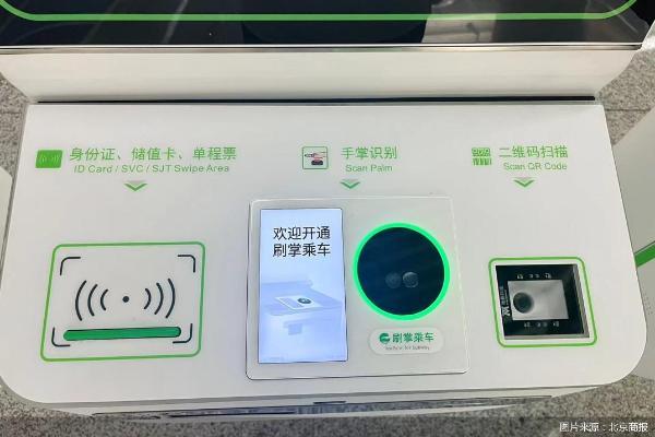 北京地铁上新“刷掌支付”，支付新趋势还是隐私新忧患？