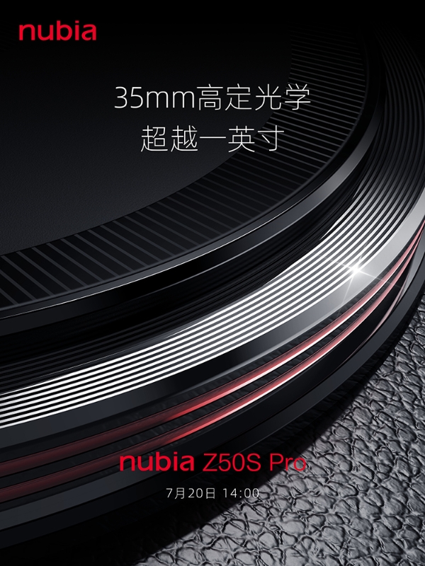 努比亞Z50 S Pro定檔7月20日 或用大光圈和焦段差異實現超越一英寸