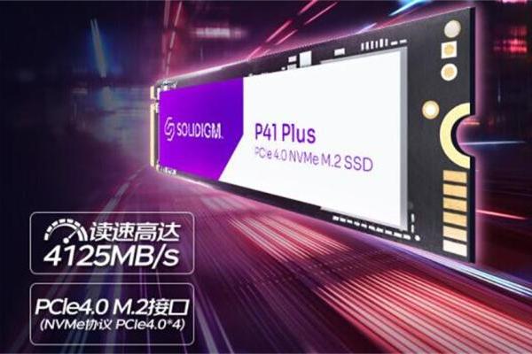 旧电脑升级焕新，那就选Solidigm P41 PLUS SSD固态硬盘