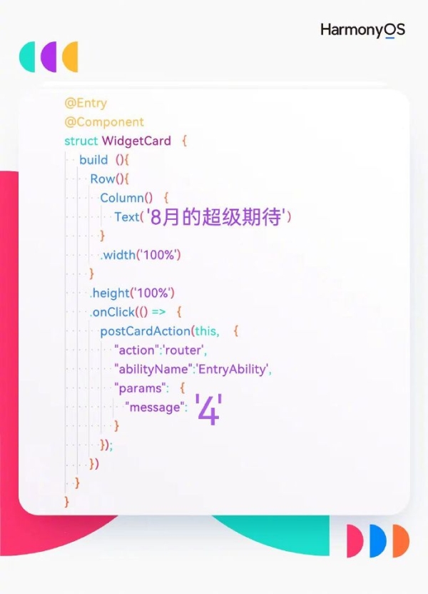 HarmonyOS 4.0官宣：8月4日见