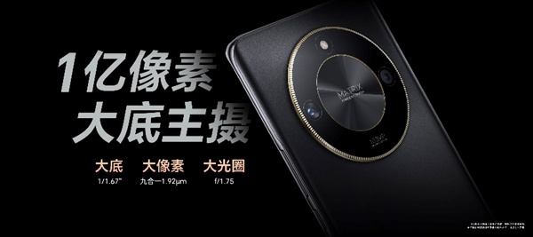 荣耀X50发布：全球首发骁龙6Gen1 1399起售