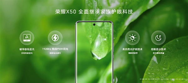 荣耀X50发布：全球首发骁龙6Gen1 1399起售