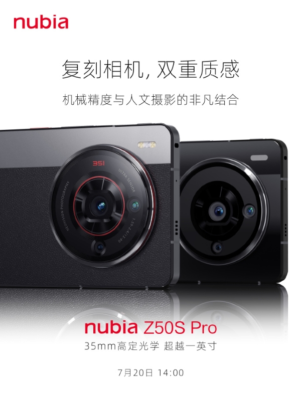 努比亚Z50S Pro再次预热：要普及1TB存储