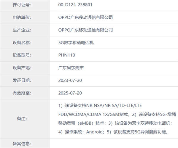 Find N3入网：最高支持16+1TB