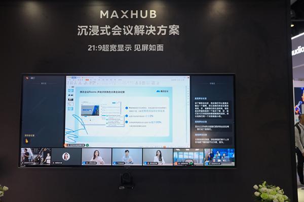 InfoComm China 2023 | MAXHUB优化Teams会议 21:9超宽显示内容一览无遗