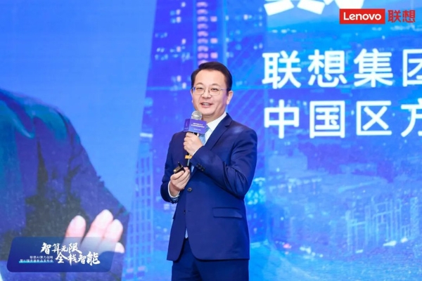 联想戴炜：区域智算中心成为未来主流建设方向