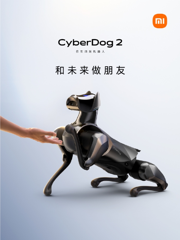 小米CyberDog 2正式发布：售价12999元 更智能 更未来