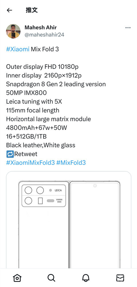 MIX Fold3真机又被泄露 黑色素皮+徕卡四摄商务气息浓厚