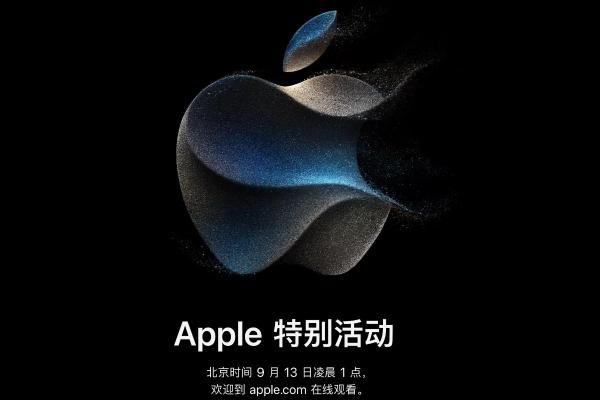 苹果9月13日凌晨1点举办特别活动 钛合金iPhone 15来了？