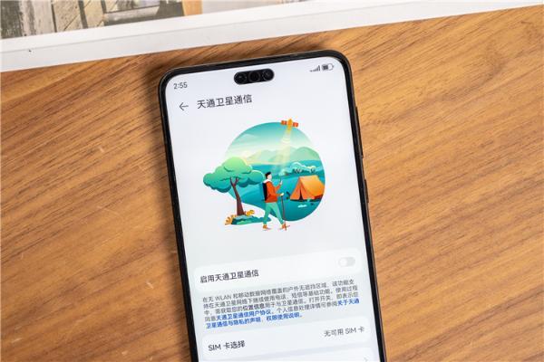 华为Mate 60 Pro专属，中国电信上线直连卫星业务，仅需10元月租