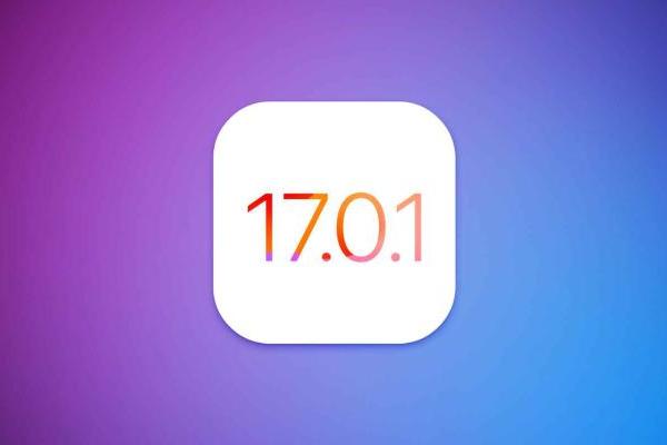 iOS 17.0.1和iOS 17.0.2发布 后者适用于iPhone 15系列