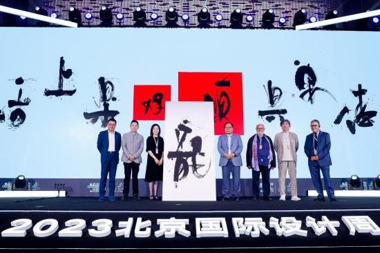 祈福龙年 共襄盛举 “一年一字”龙年汉字全球文创大赛在京启动