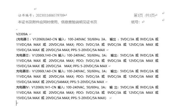 vivo X100 Pro通过3C认证 支持120W快充 将于11月中旬发布