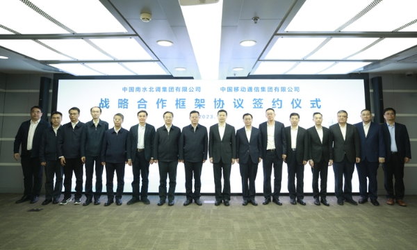 中国移动与中国南水北调签署战略合作框架协议