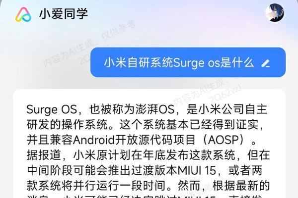 不叫MIOS？ 小米新系统可能命名澎湃OS