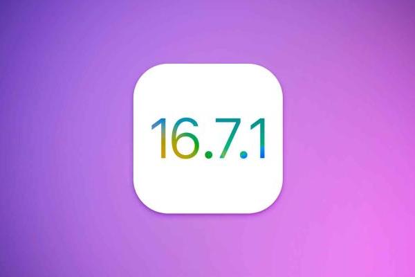 苹果发布iOS 16.7.1和iPadOS 16.7.1 修复内核漏洞
