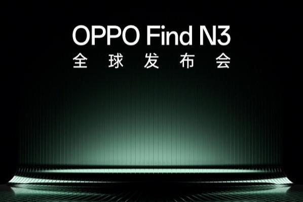 OPPO Find N3折叠屏官宣，10月19日发布，影像将会是发力点