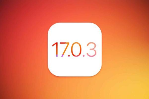 苹果已经停止验证iOS 17.0.3 不过仍在验证iOS 17.0.2