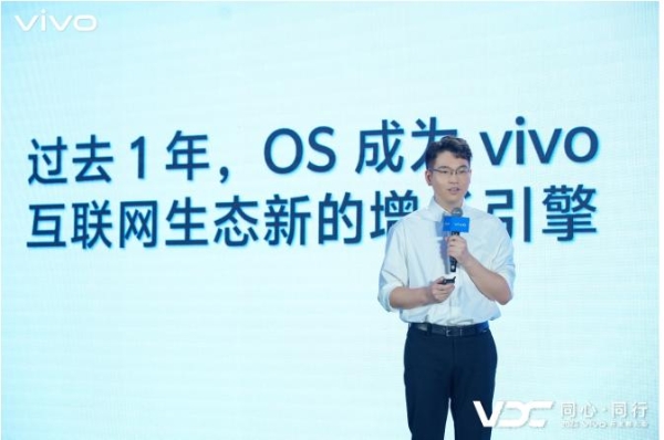 2023 vivo开发者大会商业合作会场：迎势向新 致胜未来