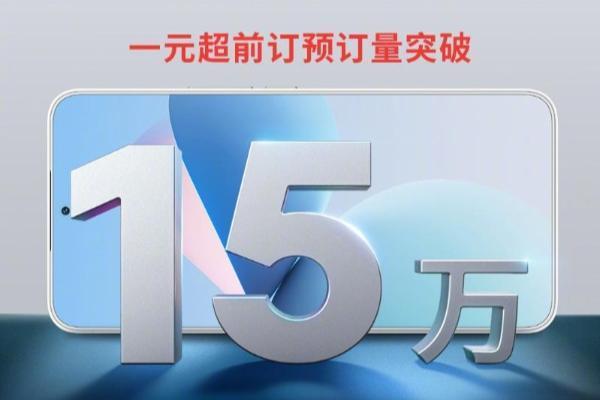 热度依旧 魅族21机型超前订突破15万