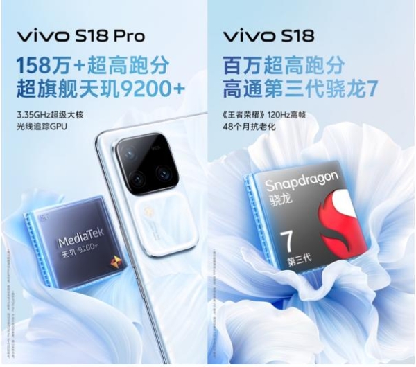 vivo S18系列即将发布，「影棚级人像」时代正式到来