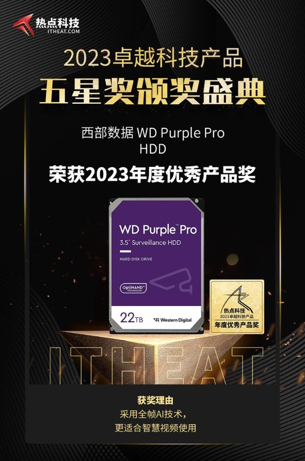 WD Purple Pro 2.png