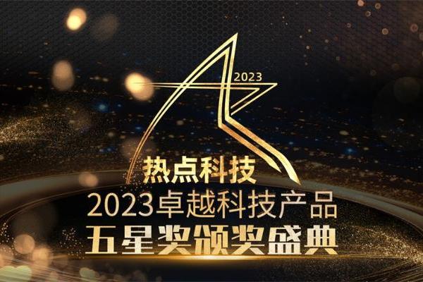 祝贺索泰RTX4090 PGF OC显卡荣获2023年度五星奖：年度先锋产品奖