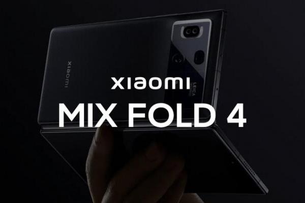 代号如意 传小米MIX Fold 4将于5月份发布 支持卫星通信