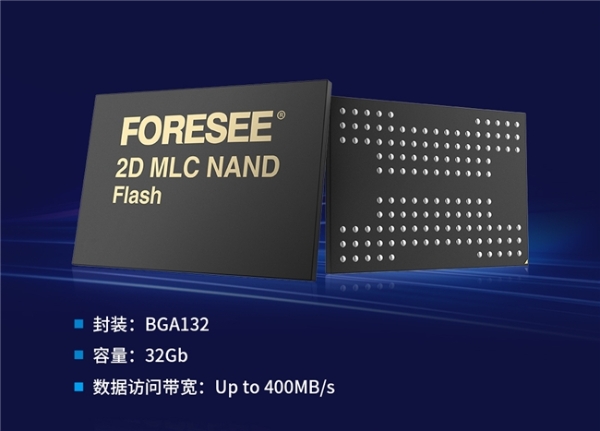 首颗自研2D MLC NAND Flash！江波龙构建完整的存储芯片垂直整合能力