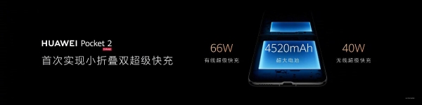 华为Pocket 2小折叠发布：首款三倍长焦、双向北斗卫星消息 7499起