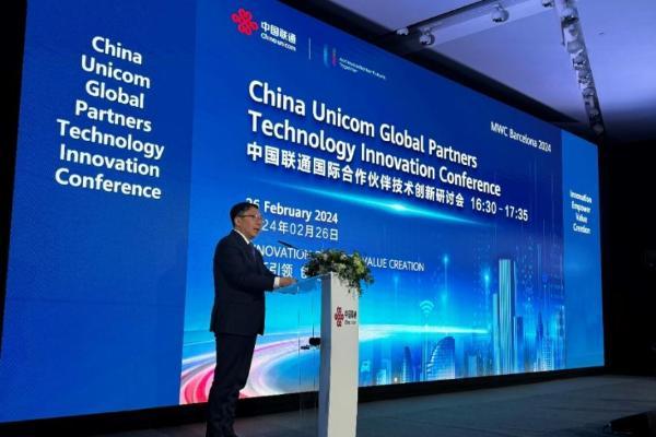 创新引领 创造价值 中国联通成功举办2024年国际合作伙伴技术创新研讨会