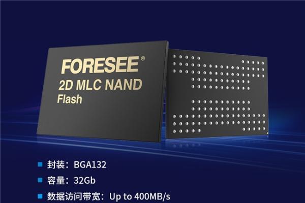 首颗自研2D MLC NAND Flash！江波龙构建完整的存储芯片垂直整合能力