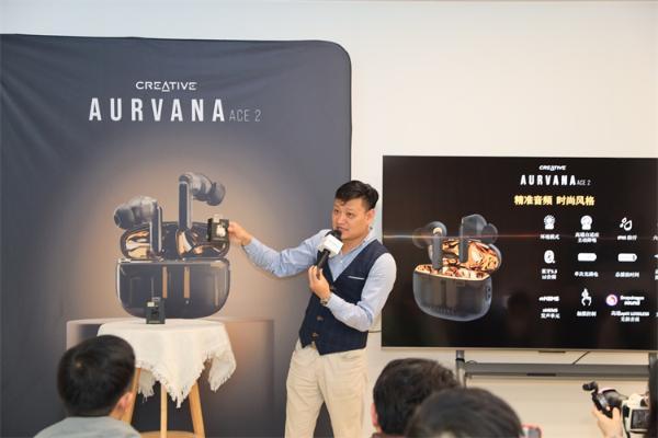臻享视听，创新Aurvana Ace系列新品试听会上海站完美落幕