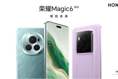 荣耀Magic6 至臻版发布：影像升级LOFIC+...
