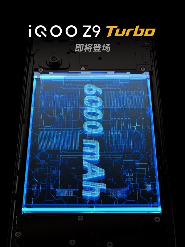 iQOO Z9 Turbo官宣4月24日发布 搭载第三代骁龙8s和6000mAh大电池